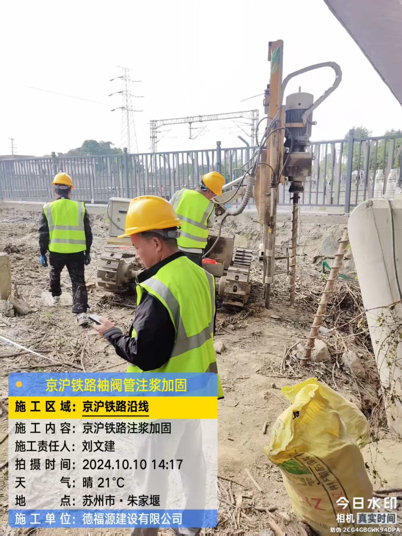 西平注浆加固法施工流程是怎样的？